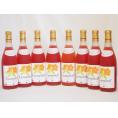 北海道産葡萄使用 プレミアムキャンベルロゼ 甘口 720ml×8本