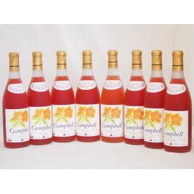 北海道産葡萄使用 プレミアムキャンベルロゼ 甘口 720ml×8本