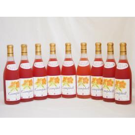 北海道産葡萄使用 プレミアムキャンベルロゼ 甘口 720ml×9本