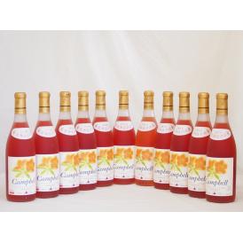 北海道産葡萄使用 プレミアムキャンベルロゼ 甘口 720ml×11本