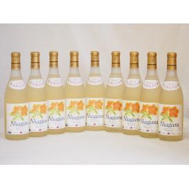 北海道産葡萄使用 完熟ナイアガラ白 甘口 720ml×9本