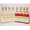 北海道産葡萄使用甘口セット 完熟ナイアガラ白4本 プレミアムキャンベルロゼ4本 720ml×8本