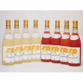 北海道産葡萄使用甘口セット 完熟ナイアガラ白4本 プレミアムキャンベルロゼ4本 720ml×8本