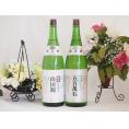 龍力セット 本田商店 山田錦×五百万石100％ 特別純米酒(兵庫県) 1800ml×2本