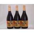古酒仕込み梅酒　長期熟成 南高梅100％使用 720ml×3本