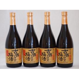 古酒仕込み梅酒　長期熟成 南高梅100％使用 720ml×4本