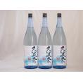 久波奈 特別純米酒 青雲 後藤酒造場(三重県)1800ml×3本