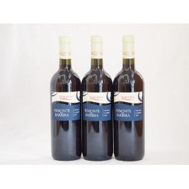 イタリア赤ワイン バルベーラ ピエモンテ モランド 750ml×3本