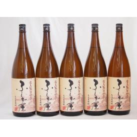 大分麦焼酎 ふしぎ屋 常圧蒸留仕立て 藤居酒造 1800ml×5本