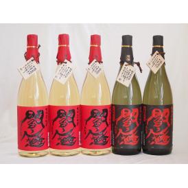 麦焼酎閻魔セット 全量麹仕込2本 樽熟成3本 老松酒造(大分県)1800ml×5本