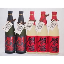 麦焼酎閻魔セット 全量麹仕込2本 樽熟成3本 老松酒造(大分県)720ml×5本