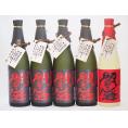 麦焼酎閻魔セット 全量麹仕込4本 樽熟成1本 老松酒造(大分県)720ml×5本