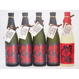 麦焼酎閻魔セット 全量麹仕込4本 樽熟成1本 老松酒造(大分県)720ml×5本