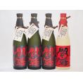 麦焼酎閻魔セット 全量麹仕込3本 樽熟成1本 老松酒造(大分県)720ml×4本