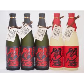 麦焼酎閻魔セット 全量麹仕込3本 樽熟成2本 老松酒造(大分県)720ml×5本