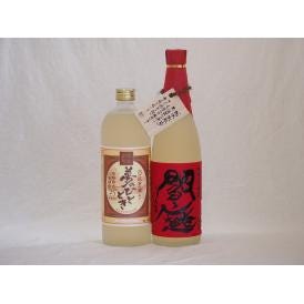 樽熟成麦焼酎セット 熟成麦焼酎閻魔 熟成麦夢のひととき(大分県)720ml×2本