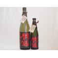 麦焼酎全量麹仕込黒閻魔セット 老松酒造(大分県)720ml 1800ml