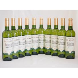 フランス金賞白ワイン シャトー･デュ･バリー 750ml×10本