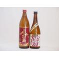 さつまいも飲み比べセット むらさきいも(熊本県)720ml 赤霧島(宮崎県)900ml