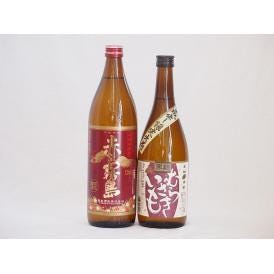 さつまいも飲み比べセット むらさきいも(熊本県)720ml 赤霧島(宮崎県)900ml