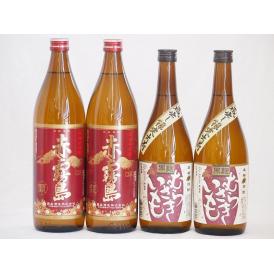 さつまいも飲み比べセット むらさきいも(熊本県)720ml×2本 赤霧島(宮崎県)900ml×2本