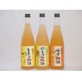 果物梅酒セット レモン×パイナップル×ゆず 中野BC(和歌山県)720ml×3本