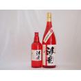 祝い赤セット 黒麹造り 海童 本格芋焼酎 濱田酒造(鹿児島県)720ml 1800ml