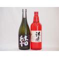 祝いの芋焼酎セット 黒麹造り海童 芋麹結 濱田酒造(鹿児島県)720ml×2本