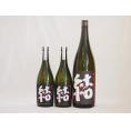 祝いの芋焼酎セット 芋麹結 濱田酒造(鹿児島県)720ml×2本 1800ml
