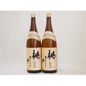 桃川 純米酒 全国燗酒コンテスト最高金賞受賞 (青森県) 1800ml×2本