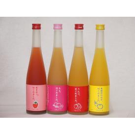 果物梅酒リキュールセット(ゆず梅酒　もも梅酒 あまおう梅酒 りんご梅酒 )500ml×4本