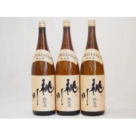 桃川 純米酒 全国燗酒コンテスト最高金賞受賞 (青森県) 1800ml×3本