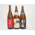 東北純米酒3本セット 桃川 純米酒(青森県) あさ開純米酒(岩手県) 南部美人特別純米酒(岩手県)1800ml×3本