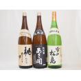 東北純米酒3本セット 桃川 純米酒(青森県) あさ開純米酒(岩手県) 雪の松島素特別純米酒(宮城県)1800ml×3本