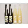 大分県特産リキュールセット かぼす2本×ゆず2本 小野屋酒造 500ml×4本