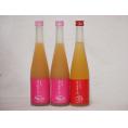 果物梅酒リキュールセット(もも梅酒2本 りんご梅酒1本 )500ml×3本