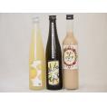 リキュールセット かぼす ゆず小野屋酒造 カフェラテモカフシギ藤居酒造 (大分県) 500ml×3本
