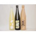 大分県蔵リキュールセット かぼす×ゆず 小野屋酒造 梨のお酒梨園 老松酒造 500ml×3本