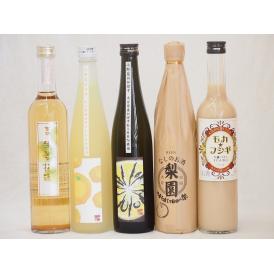 大分県蔵リキュールセット かぼす×ゆず  梨のお酒梨園  カフェラテモカフシギ し生姜梅酒5 00ml×5本