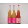 果物梅酒リキュールセット(もも梅酒2本 あまおう梅酒1本 )500ml×3本