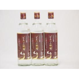 ソバだけの焼酎 ビルマの竪琴　25度(ミャンマー)700ml×3本