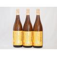 球磨焼酎 無濾過 球磨拳 黄麹吟醸酵母仕込 恒松酒造(熊本県)1800ｍｌ×3本