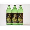くり焼酎 栗天照 神楽酒造(宮崎県)900ml×3本
