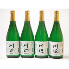 純米焼酎 川辺川の伏流水 限定品 川辺(熊本県)織月酒造720ml×4本