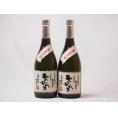 純米焼酎 長期貯蔵限定酒 自家栽培米ひのひかり 常圧蒸留(熊本県)恒松酒造 720ml×2本