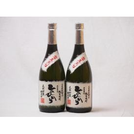 純米焼酎 長期貯蔵限定酒 自家栽培米ひのひかり 常圧蒸留(熊本県)恒松酒造 720ml×2本