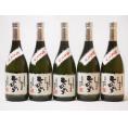 純米焼酎 長期貯蔵限定酒 自家栽培米ひのひかり 常圧蒸留(熊本県)恒松酒造 720ml×5本