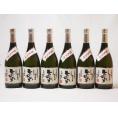 純米焼酎 長期貯蔵限定酒 自家栽培米ひのひかり 常圧蒸留(熊本県)恒松酒造 720ml×6本