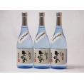 球磨焼酎 限定酒 自家栽培米ひのひかり 減圧蒸留(熊本県)恒松酒造 720ml×3本