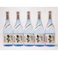 球磨焼酎 限定酒 自家栽培米ひのひかり 減圧蒸留(熊本県)恒松酒造 720ml×5本